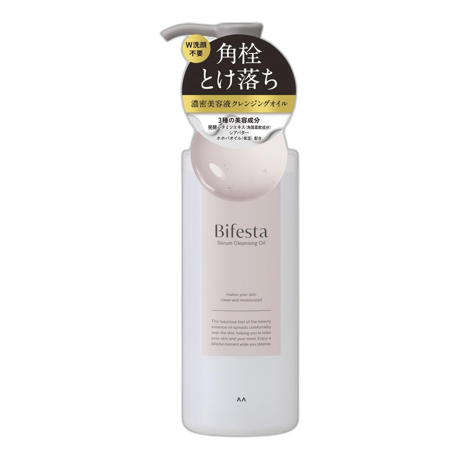 Bifesta Bifesta Serum Cleansing Oil 160ml product image